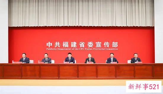 福建省委宣传部召开“稳经济 促发展”系列主题新闻发布会——深化改革开放专场