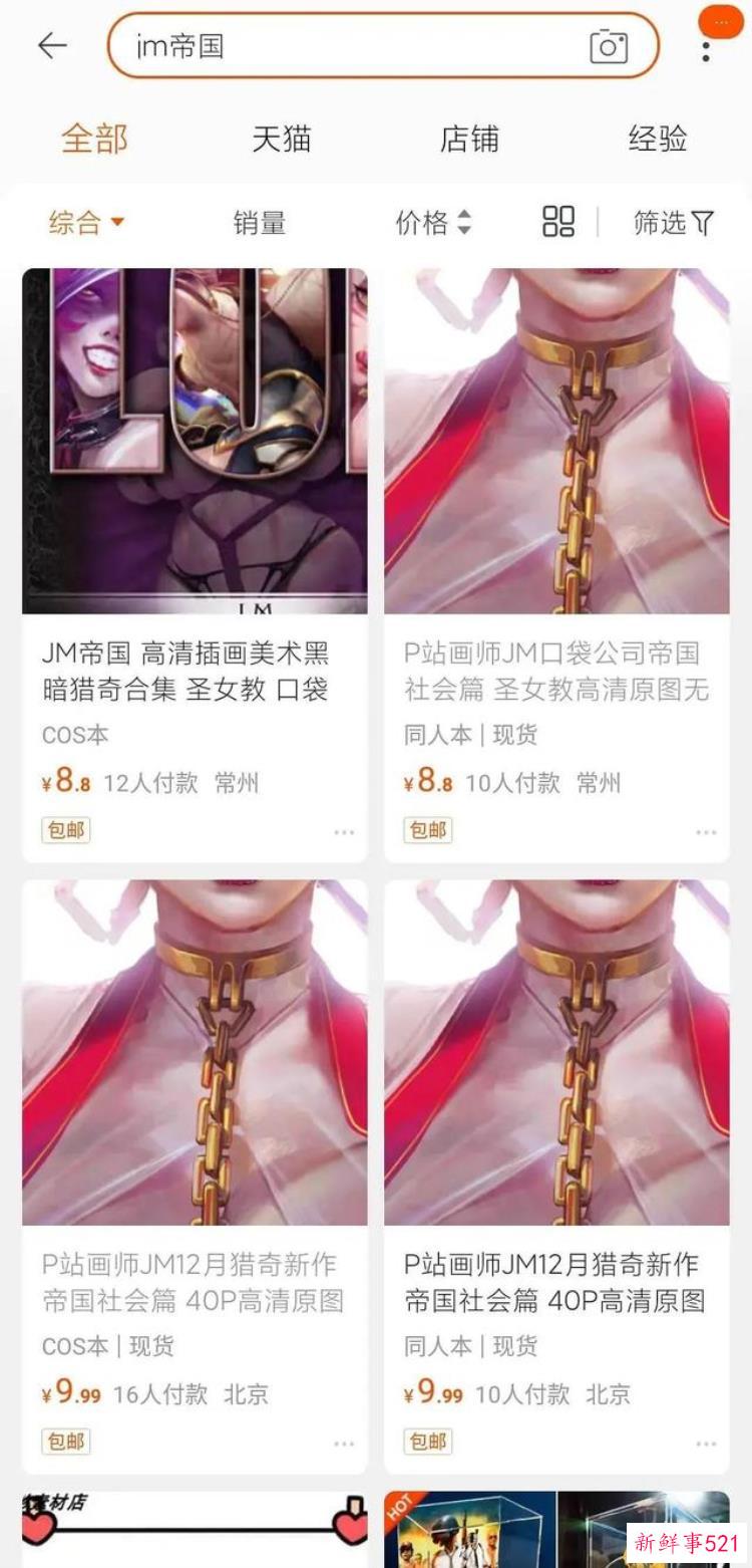 豆瓣鹅组立功国内猎奇向工口漫画家JM被扫黄