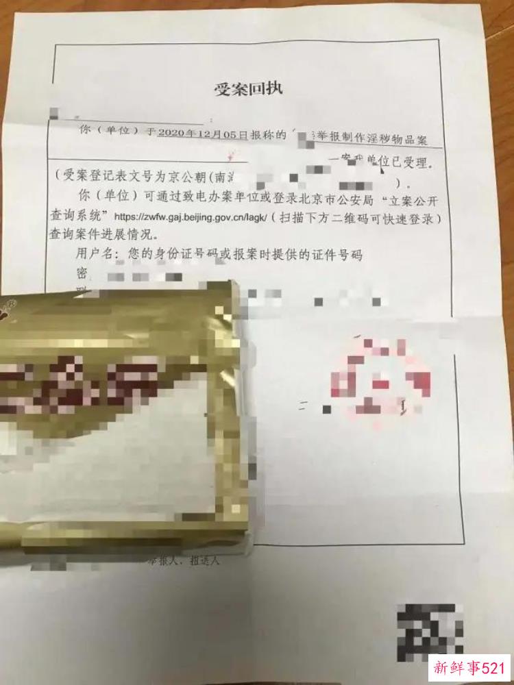 豆瓣鹅组立功国内猎奇向工口漫画家JM被扫黄