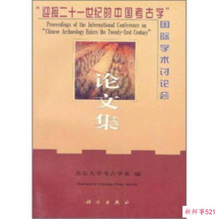 考古学家苏秉琦先生把我国历史的基本情况，张忠培的师弟苏秉琦