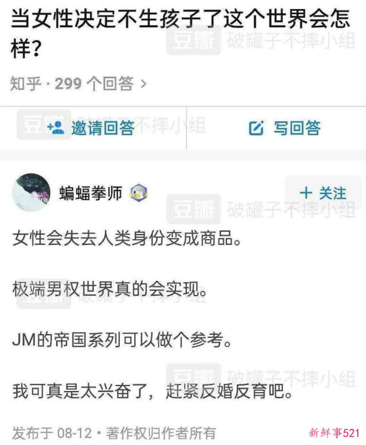 豆瓣鹅组立功国内猎奇向工口漫画家JM被扫黄