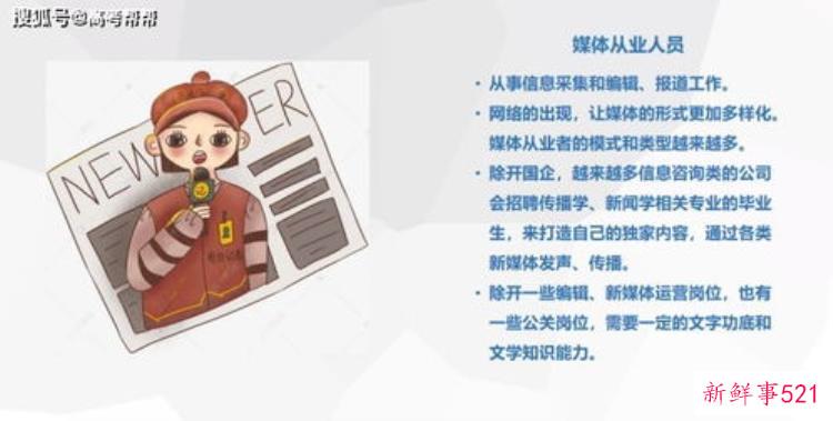 文史哲就业方向，文史类专业解析