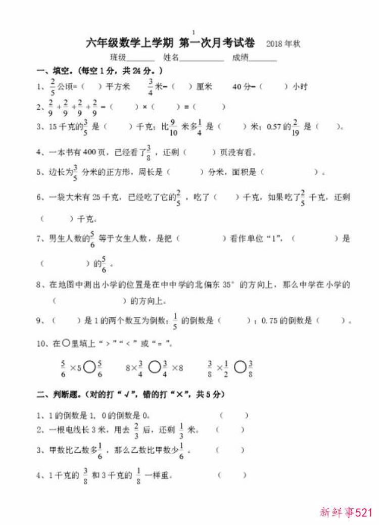 七年级上学期第一次月考模拟测试语文卷含答案吗，七年级上第一次月考语文卷