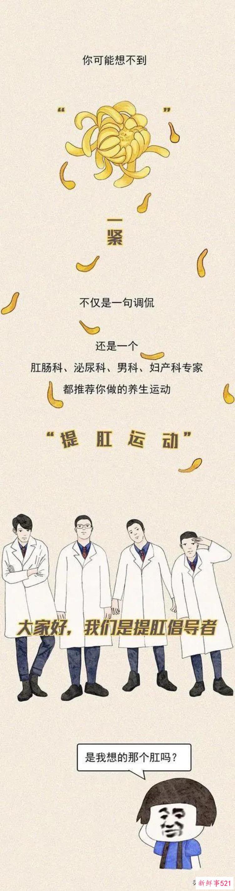 提肛运动的好处，怎么练收肛效果最好