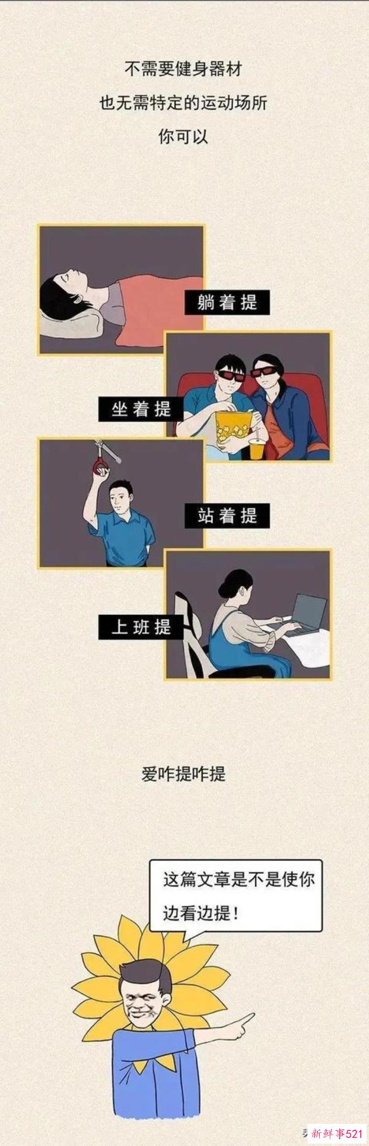 提肛运动的好处，怎么练收肛效果最好