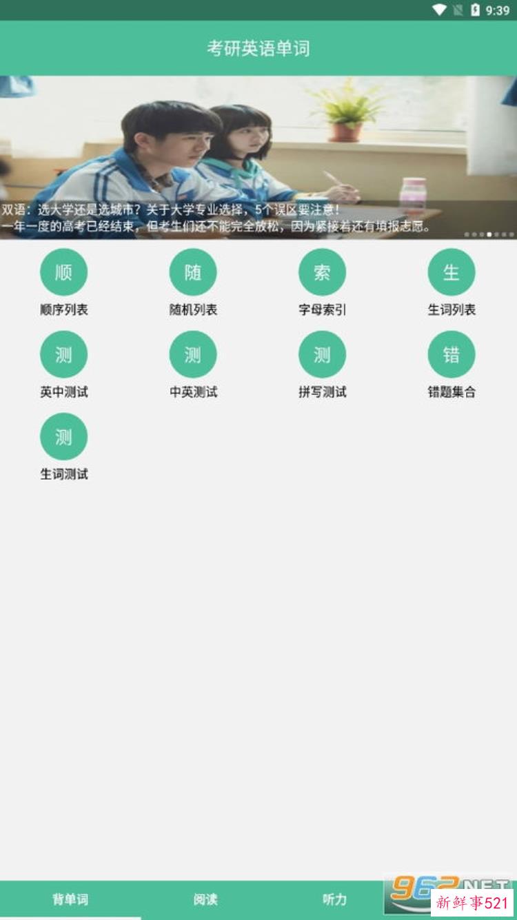 考研英语单词什么用什么app 比较好，考研英语单词APP