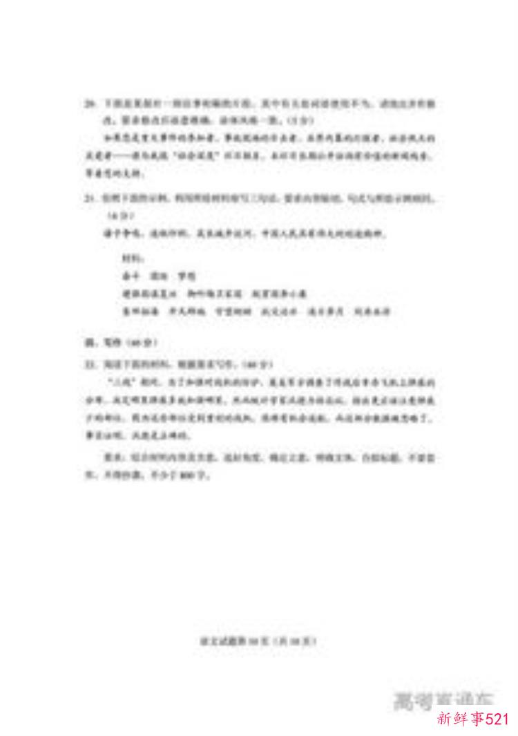 2015年普通高等学校招生全国统一考试语文答案「初级电工考试题及答案」