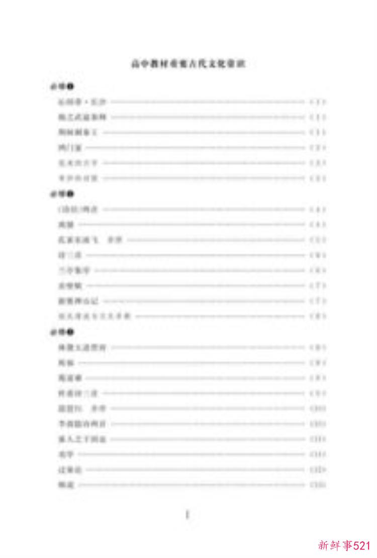 2020高考古代文化常识精编100题答案，2023年高考复习资料书