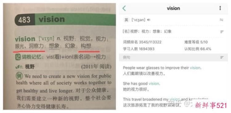 考研英语单词什么用什么app 比较好，考研英语单词APP