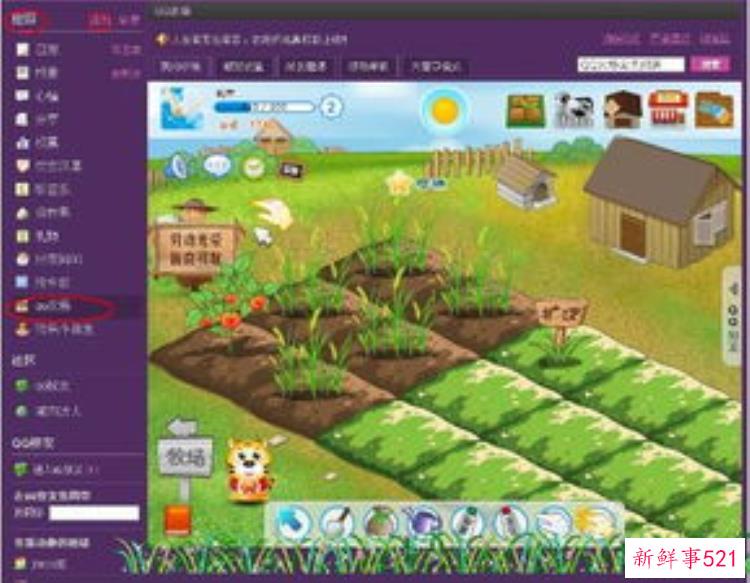 qq现在还有偷菜游戏吗，qq农场游戏有哪些