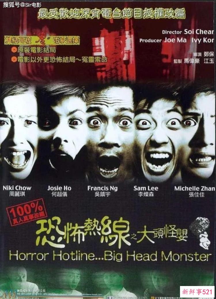 真实香港电台恐怖故事节目，恐怖香港故事