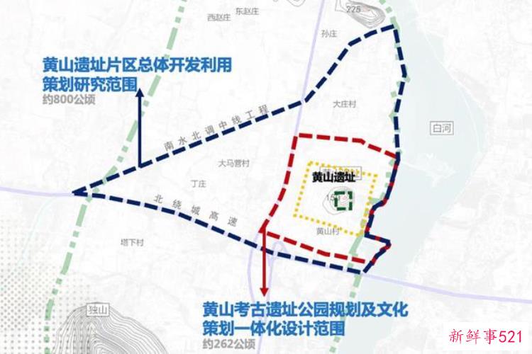南阳黄山考古最新消息，黄山遗址最新规划