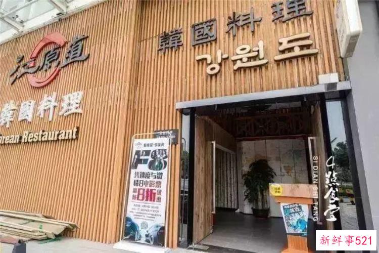 元旦这些中西日韩餐厅撼动花都半个美食界