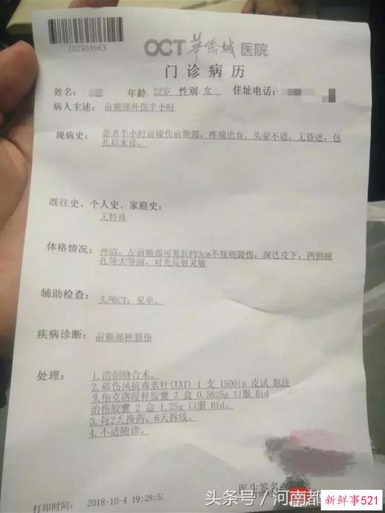 女子欢乐谷鬼屋游玩被鬼吓到磕破额头缝了三针谁该赔
