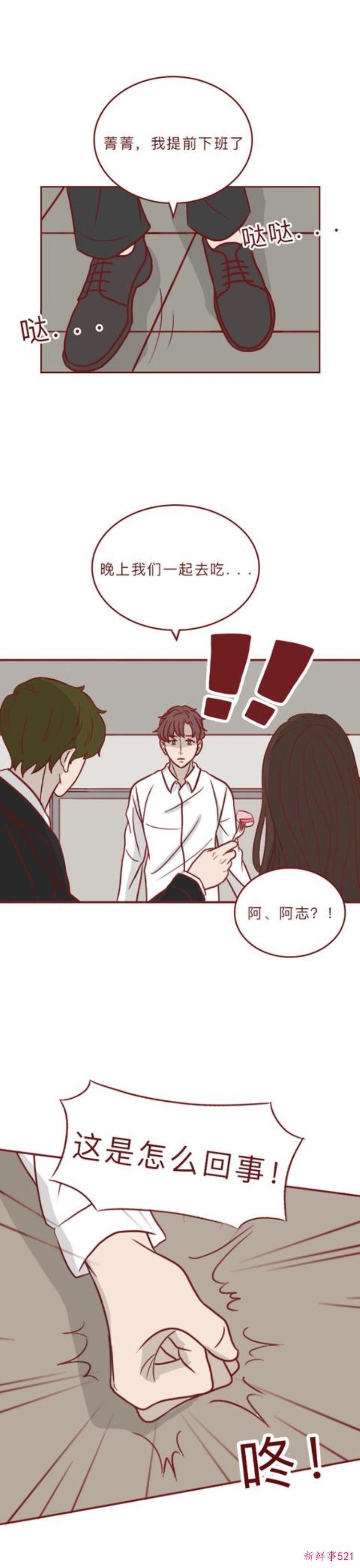 漫画一瓶神奇香水丑女喷完秒变美女可副作用十分可怕