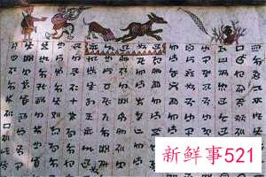 十大怪古籍《鲁班书》榜上有名道术很神奇