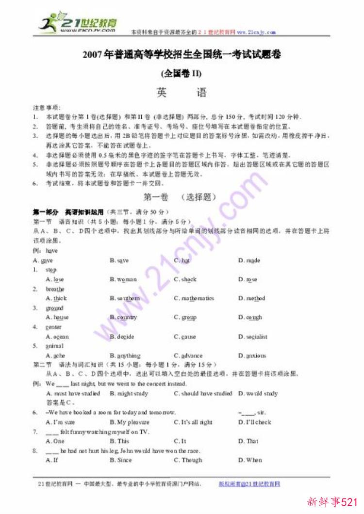 2015年普通高等学校招生全国统一考试语文答案「初级电工考试题及答案」