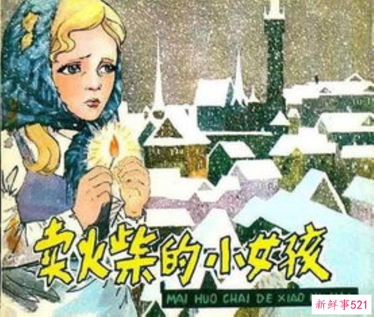光头女孩的故事，光头故事