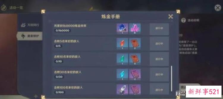 原神任务探索，原神黄金屋任务