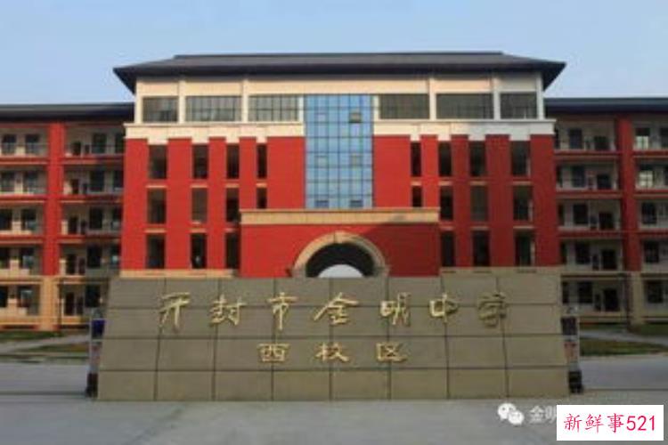 名师荟萃金杏坛春华秋实满庭芳金明中学新初一教师风采录