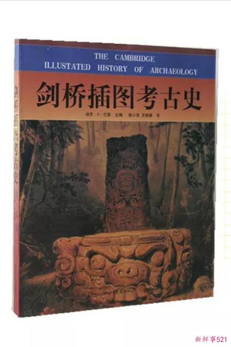 关于考古的书 入门，考古自学书籍推荐