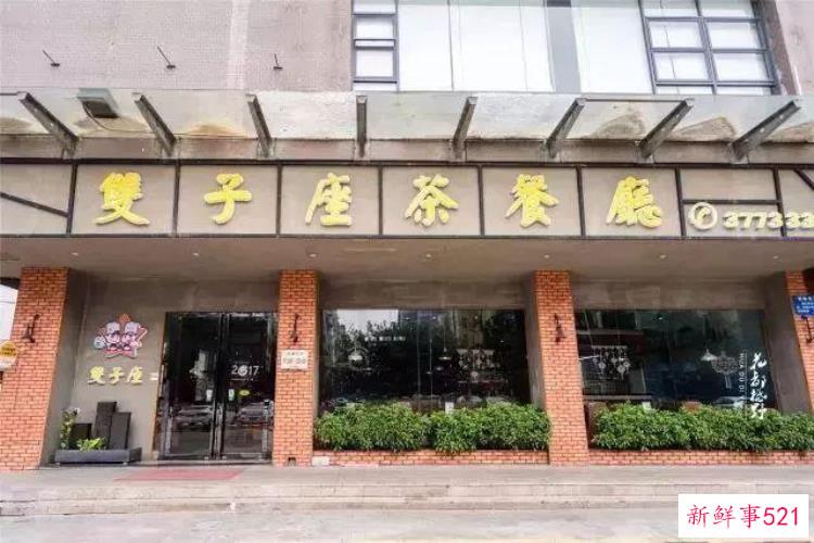 元旦这些中西日韩餐厅撼动花都半个美食界