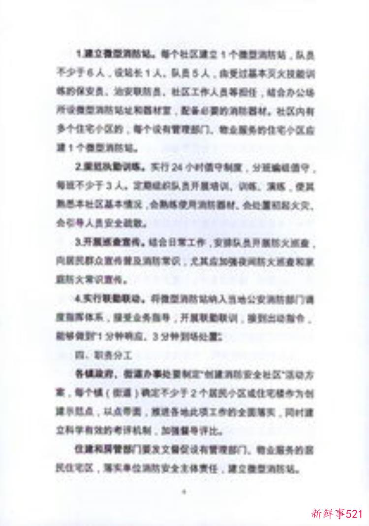 法报小厨|五里水乡社区这里的幸福有密码