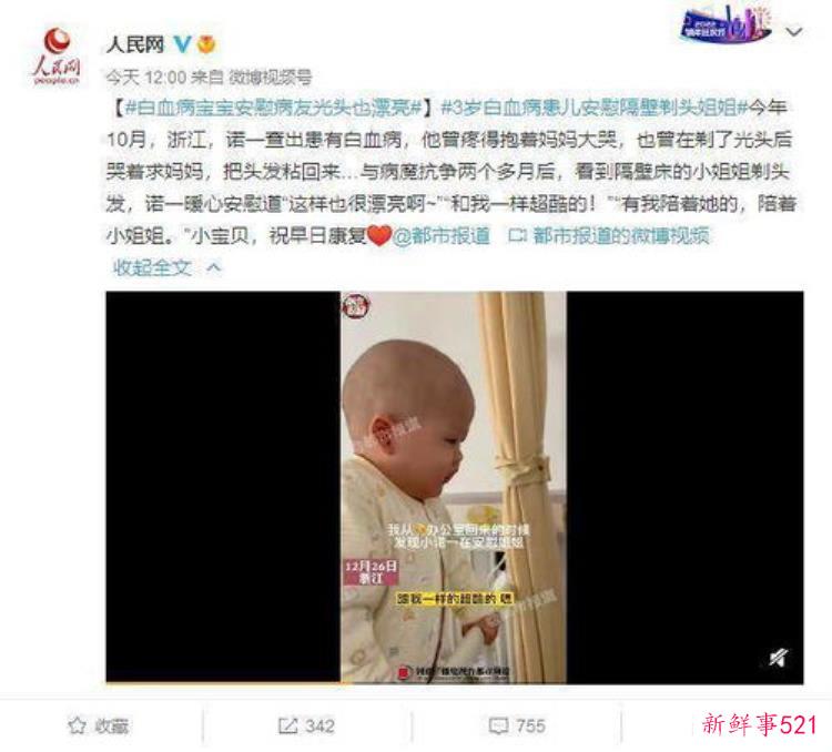 光头女孩的故事，光头故事