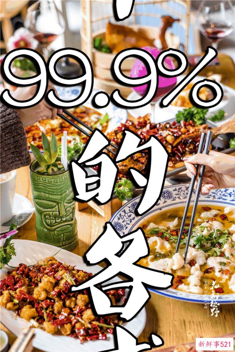 元旦这些中西日韩餐厅撼动花都半个美食界