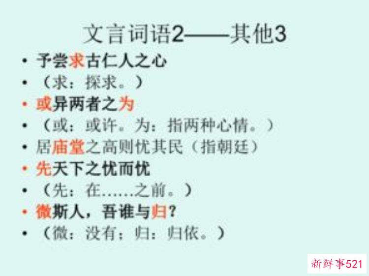 中考语文49个文言文和古诗易考情景默写答案「中考语文49个文言文和古诗易考情景默写」