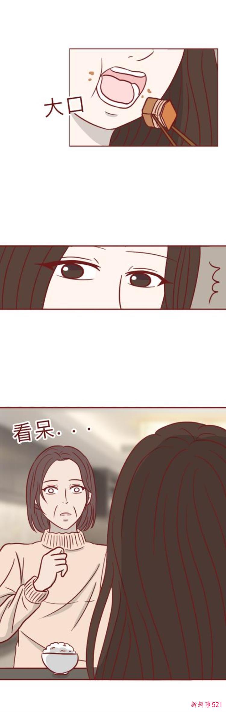 漫画一瓶神奇香水丑女喷完秒变美女可副作用十分可怕