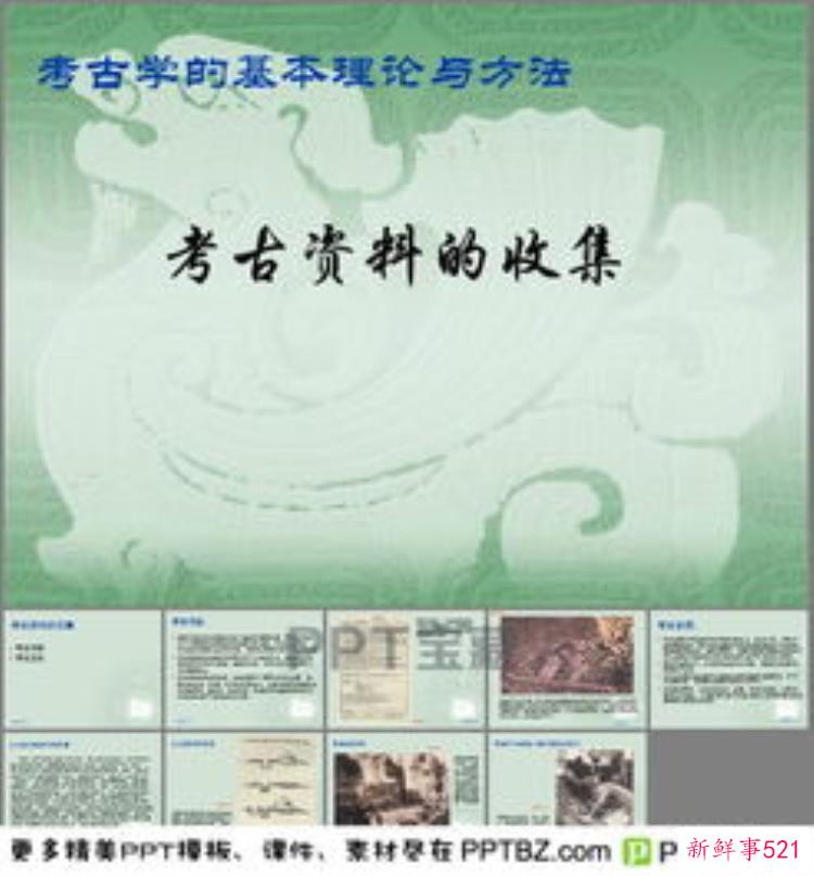 关于考古的书 入门，考古自学书籍推荐