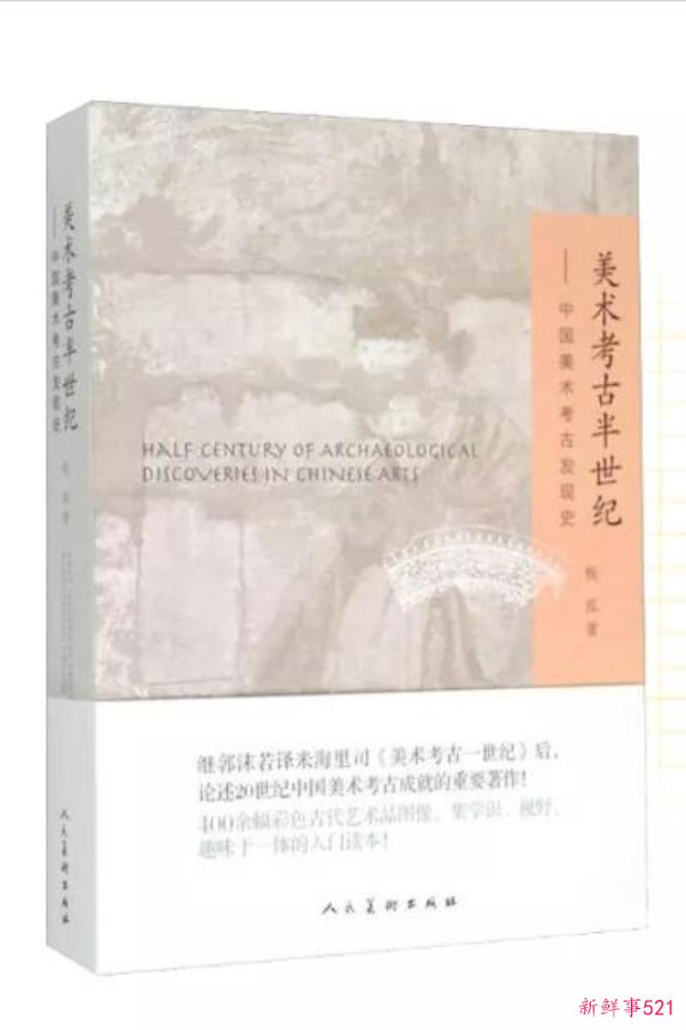 关于考古的书 入门，考古自学书籍推荐