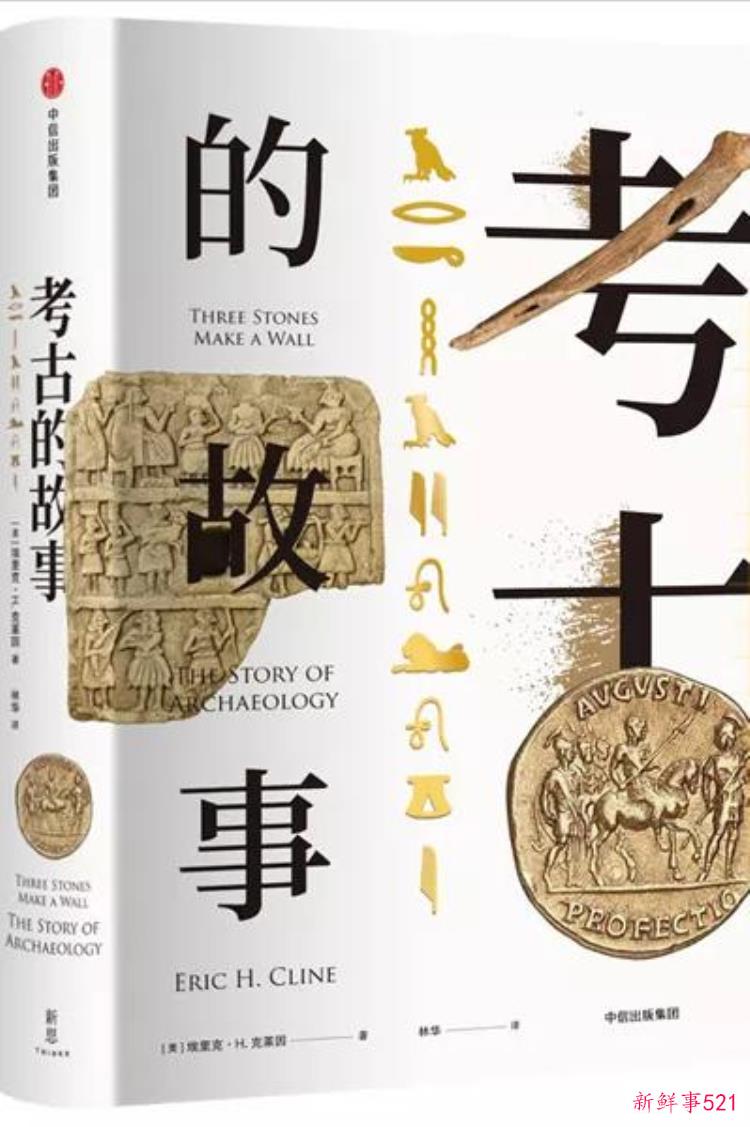 关于考古的书 入门，考古自学书籍推荐