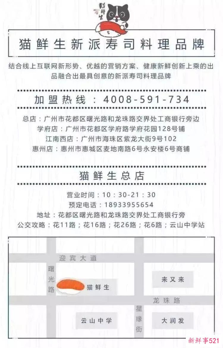 元旦这些中西日韩餐厅撼动花都半个美食界