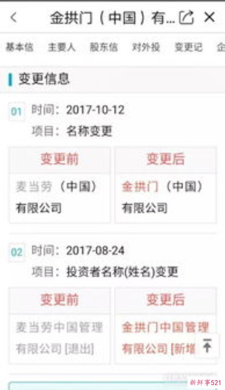 肯德基对麦当劳的威胁，麦当劳比kfc好吗