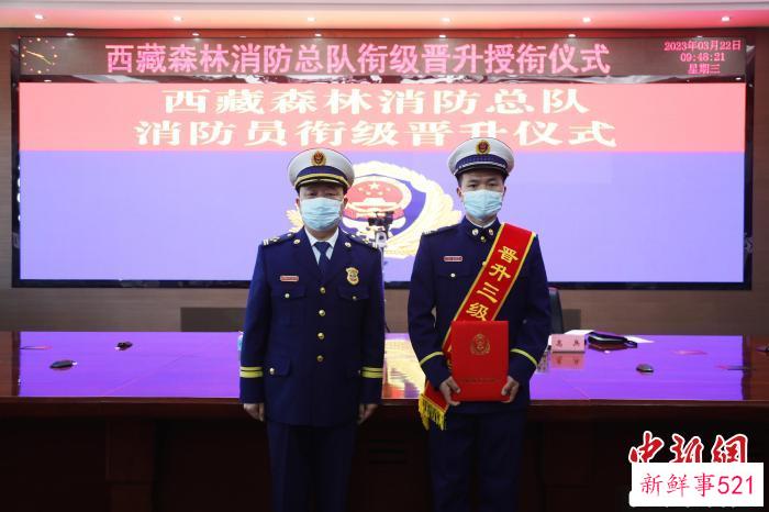 3月22日，主会场合影留念。　西藏森林消防总队供图