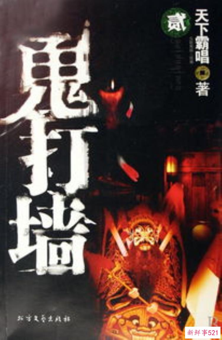 灵异小说构思，灵异类最好看的老书