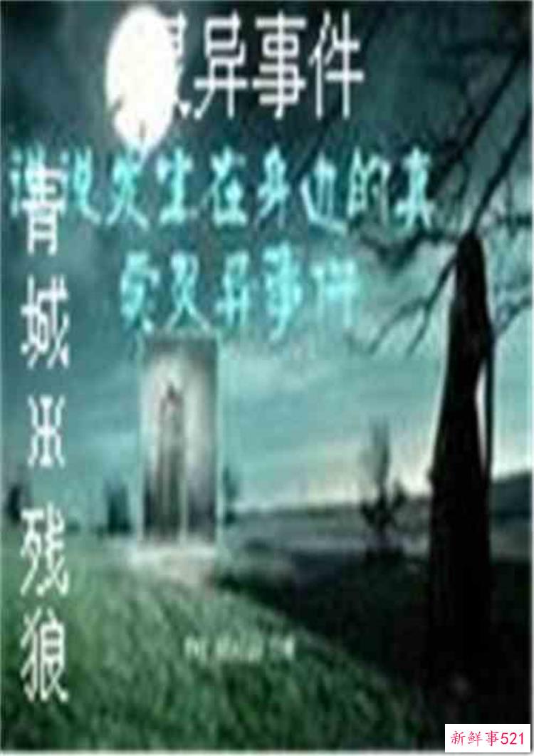 灵异小说构思，灵异类最好看的老书