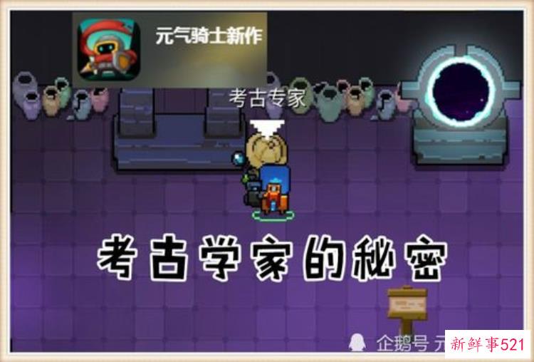 元气骑士凉屋埋下的秘密，元气骑士远古时期bug
