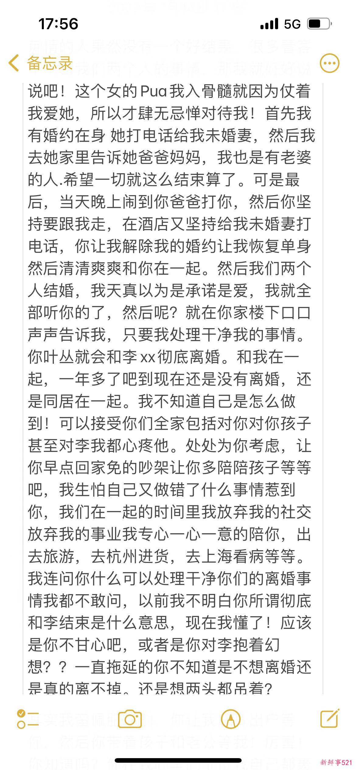 玉田花店老板娘叶丛,她这个奶子应该是假的吧