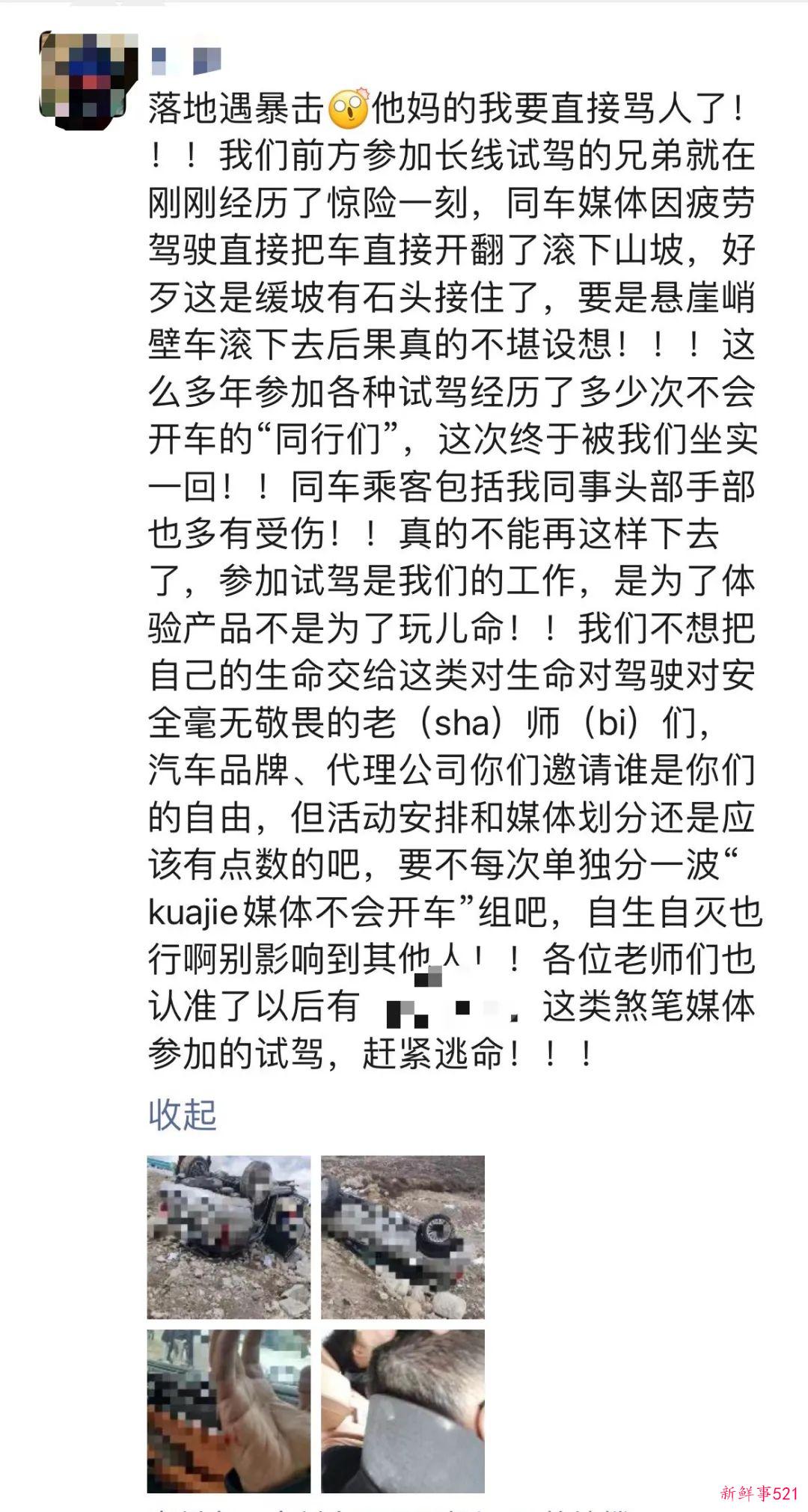 自媒体试驾坦克500翻车！官方回应来了