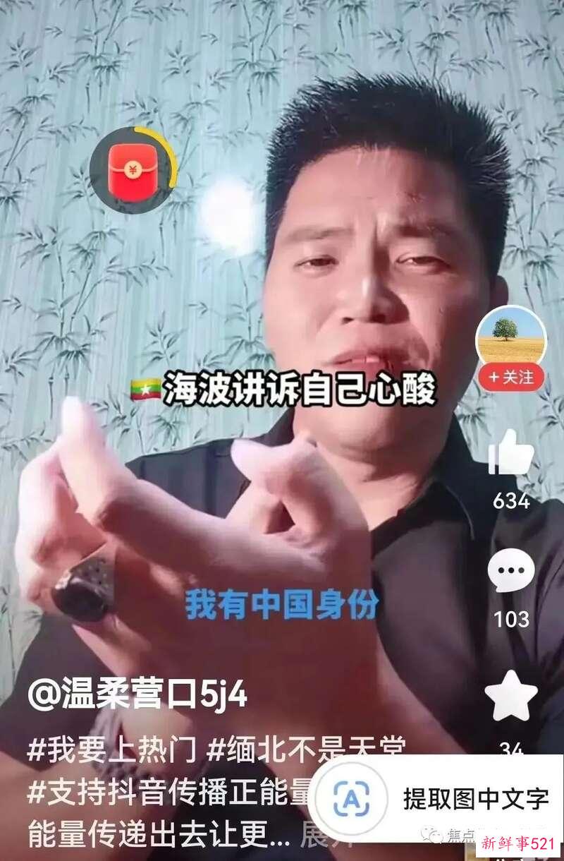 缅甸诈骗集团二把手:“噶腰子从不打麻药”