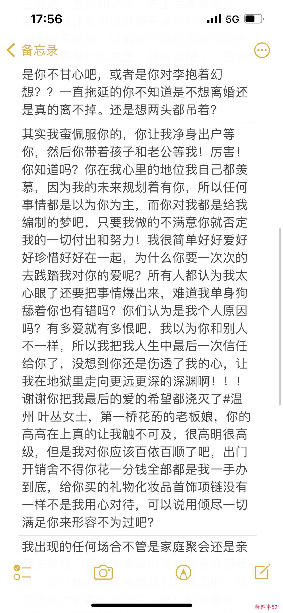 玉田花店老板娘叶丛,她这个奶子应该是假的吧
