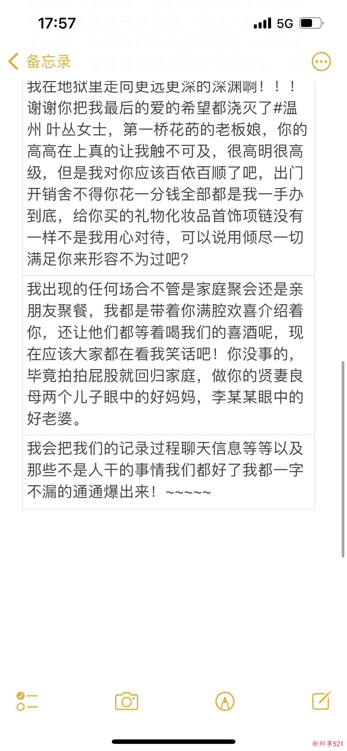 玉田花店老板娘叶丛,她这个奶子应该是假的吧