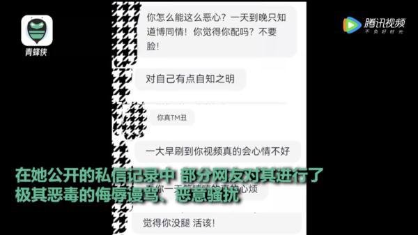 “钢腿女孩”遭网暴，四川残联回应！