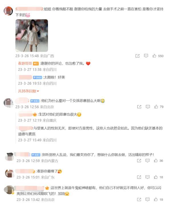 汶川地震幸存女孩遭网暴，网友怒了，四川残联已介入