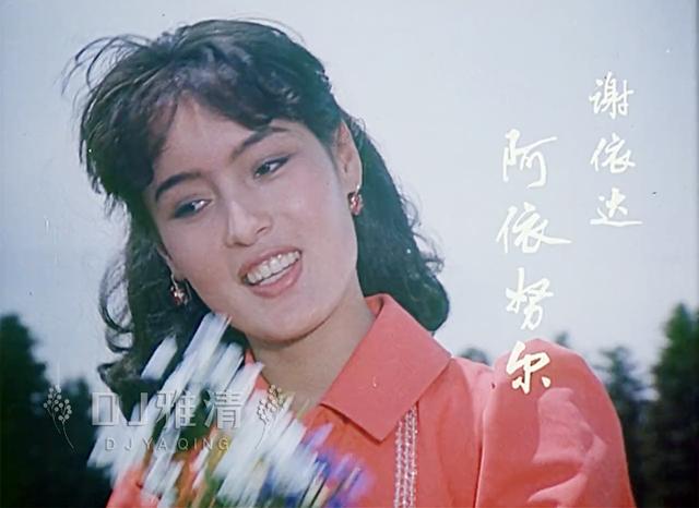 10位被遗忘的新疆美女明星 今昔变化大 有人89岁仍美 有人27岁便去世