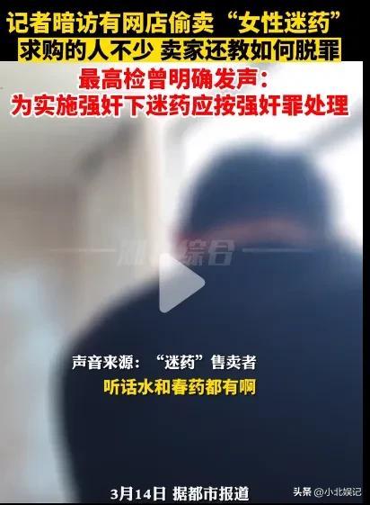 “一两片下去她秒倒”！江苏一男子迷奸400多名女性，拍大量视频