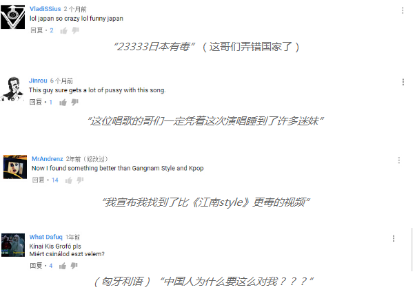 老外在youtube上手贱播放了云南神曲！何止辣眼睛，三观都辣穿了